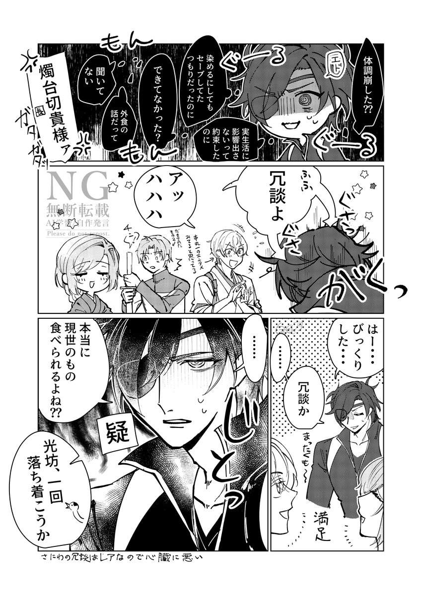 TeteleTele's tweet photo. 燭さに
創作審神者いる
(1枚目だけ既出だけど少し時間たってるので再掲) https://t.co/8nxoa6govO