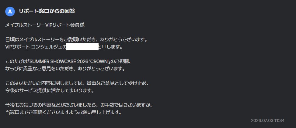 あまりにも呆れてもうノーコメントだわ