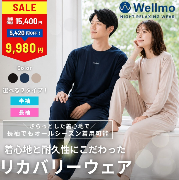 mono_marche's tweet photo. 「リカバリーウェア気になるけど、高いのはまだ早い…」

https://t.co/QaNHaE63qN
そんな人にはWellmoリカバリーウェア。
実際に着て、口コミ・着心地・気になった点を正直にまとめました。

【今なら上下5,420円OFFの9,980円】 https://t.co/h5xl5KkCWT