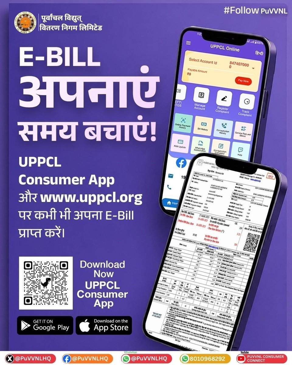 puvvnljaunpur's tweet photo. बिजली बिल खोने की चिंता छोड़िए। UPPCL Consumer App और आधिकारिक वेबसाइट https://t.co/FzWOoIngmm के माध्यम से कभी भी अपना E-Bill देखें और डाउनलोड करें।
तेज़, सुरक्षित और सुविधाजनक डिजिटल सेवा अपनाएं। #UPPCL #EBill #DigitalUPPCL #PaperlessService #ConsumerServices #DigitalIndia
@aksharmaBharat @EMofficeUP @ChairmanUppcl
@CMOfficeUP @ChiefSecyUP @UPPCLLKO
@DTPuvvnl