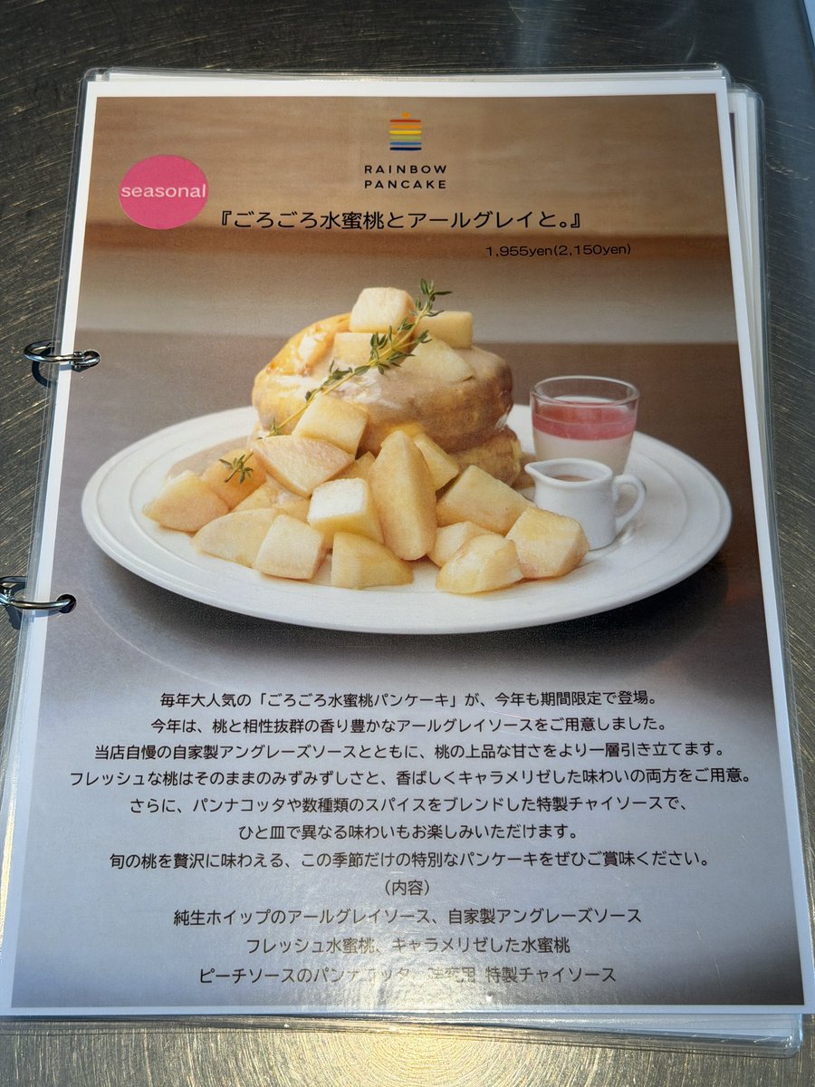 PancakesToshi's tweet photo. 原宿『RAINBOW PANCAKE』さん

7/1〜期間限定
「ごろごろ水蜜桃とアールグレイと。」

アングレーズとアールグレイの二種のソースに、上にはキャラメリゼした桃、周りには溢れる程にカットした桃が添えられています🍑

桃ソースのパンナコッタと、チャイソースも付いておりスーパー美味しかったです☺️ https://t.co/VTOZBjh43U
