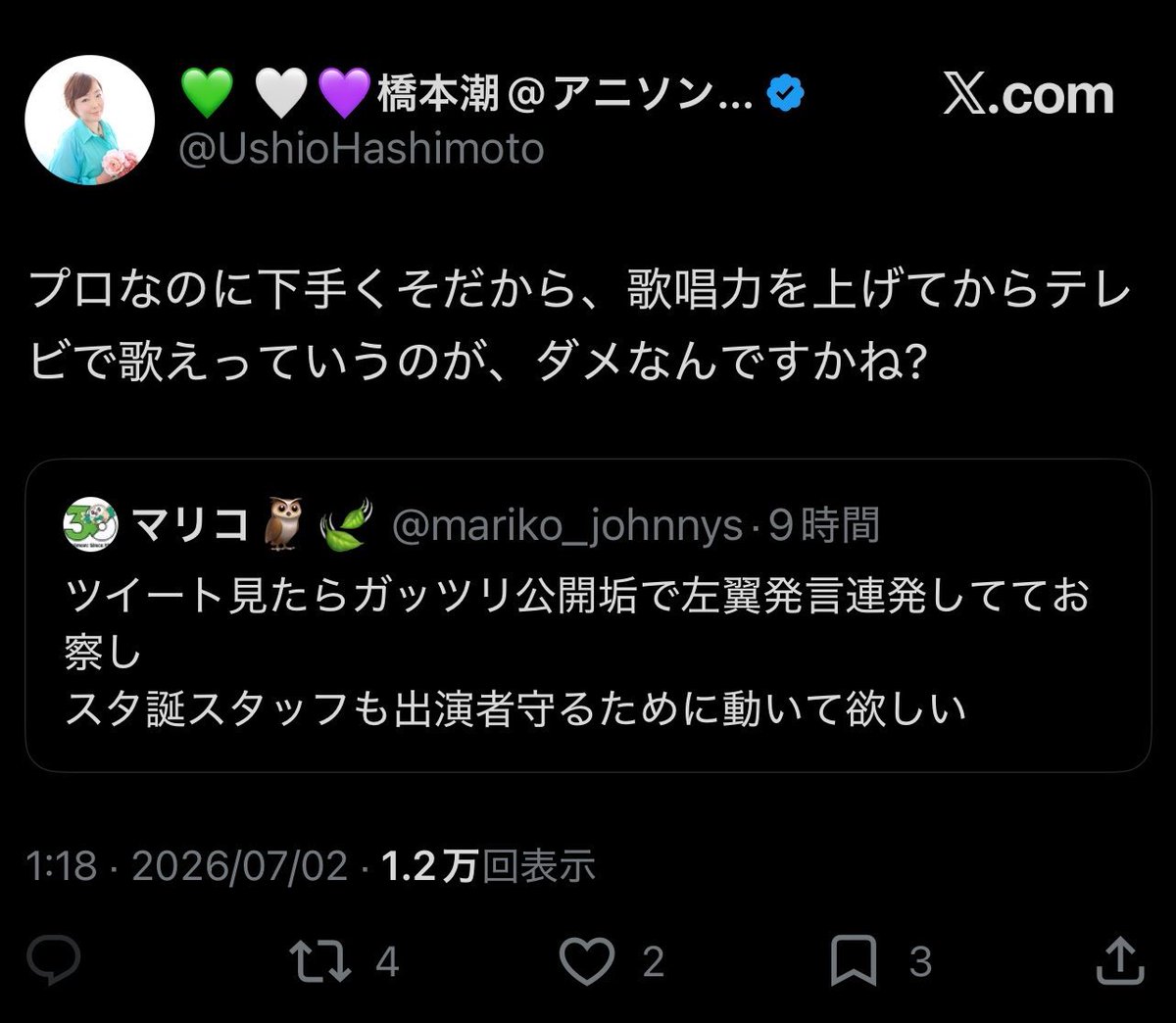 ak2ken1's tweet photo. この一件、橋本潮さんが寛大なご対応が出来てたら、今後アニメイベントにレジェンドとして呼ばれたりと拡がりがあったと思うけど、ご本人さんはかなり思想の強いお方の様子。
今回は地雷を踏んだ様なもので鈴木佑捺は何も悪くないので運営さんフォロー宜しくお願いしますね。 https://t.co/3UqcexW1xG