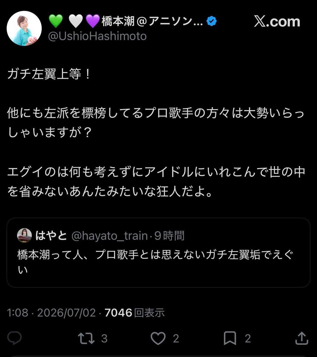 ak2ken1's tweet photo. この一件、橋本潮さんが寛大なご対応が出来てたら、今後アニメイベントにレジェンドとして呼ばれたりと拡がりがあったと思うけど、ご本人さんはかなり思想の強いお方の様子。
今回は地雷を踏んだ様なもので鈴木佑捺は何も悪くないので運営さんフォロー宜しくお願いしますね。 https://t.co/3UqcexW1xG