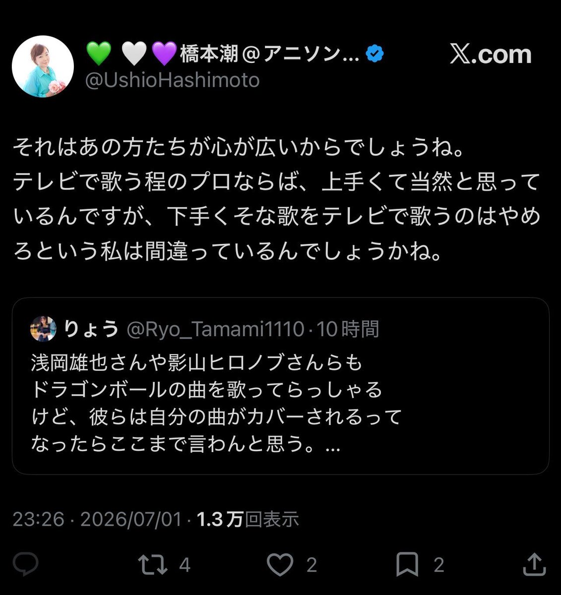 ak2ken1's tweet photo. この一件、橋本潮さんが寛大なご対応が出来てたら、今後アニメイベントにレジェンドとして呼ばれたりと拡がりがあったと思うけど、ご本人さんはかなり思想の強いお方の様子。
今回は地雷を踏んだ様なもので鈴木佑捺は何も悪くないので運営さんフォロー宜しくお願いしますね。 https://t.co/3UqcexW1xG