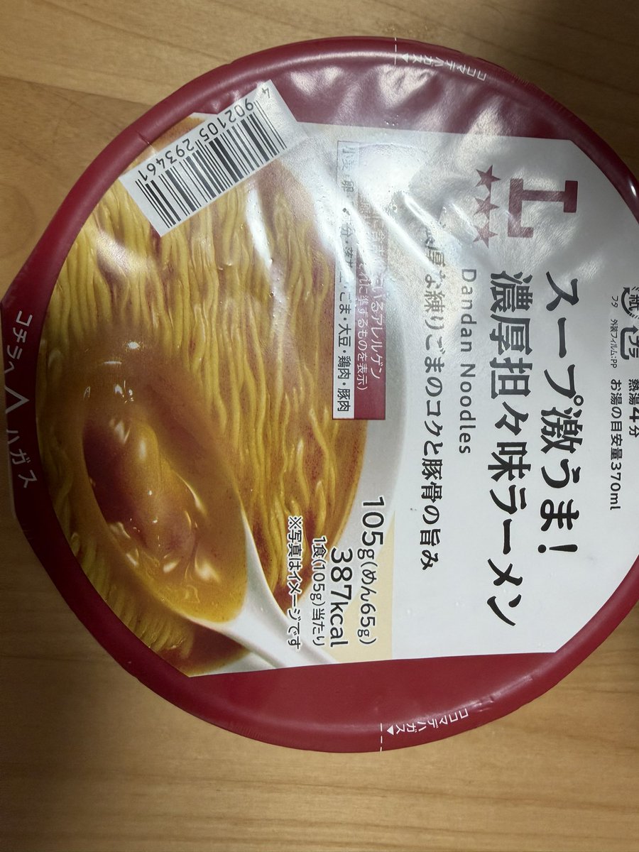 Mark248604396's tweet photo. この時間なのはどうかと思うが、これ激うまだった
具なしだけどめっちゃ美味い https://t.co/3UYXviBIm5