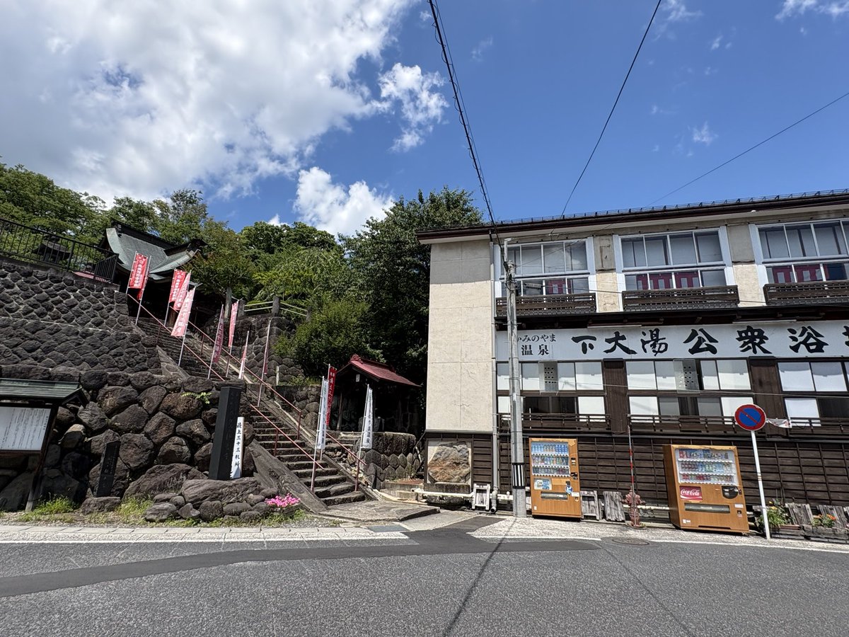 OHENROover50's tweet photo. おっさん、観音霊場のすぐ下の公衆浴場の誘惑に負ける！
値段も150円って！！！！ https://t.co/0aPcmzlUrq