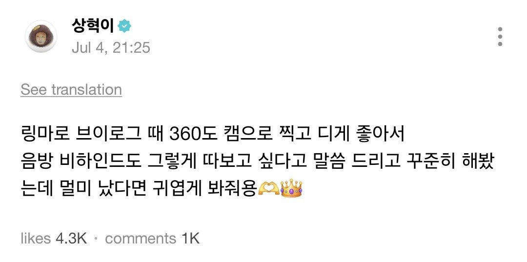 boynextdoorina's tweet photo. [WEVERSE] 260704 — #RIWOO 

waktu syuting vlog Ringmaro, aku pakai kamera 360° dan suka banget hasilnya. jadi aku bilang (ke koz) mau coba rekam behind acara musik pakai kamera itu juga, terus akhirnya konsisten rekam pakai itu. kalau bikin pusing (karena kameranya deket muter-muter) tolong dimaklumin dengan manis ya (anggep imut aja) 🫶👑

#BOYNEXTDOOR #보이넥스트도어