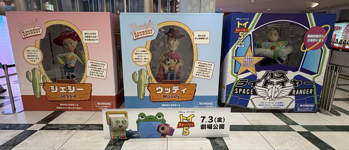 ripper0217's tweet photo. @whityumeda 『トイ・ストーリー５』公開おめでとう🥳
昨日の公開初日に見てきました🍿😄

@whityumeda #ホワイティうめだ
#トイストーリー5 https://t.co/C8WYaARDhV