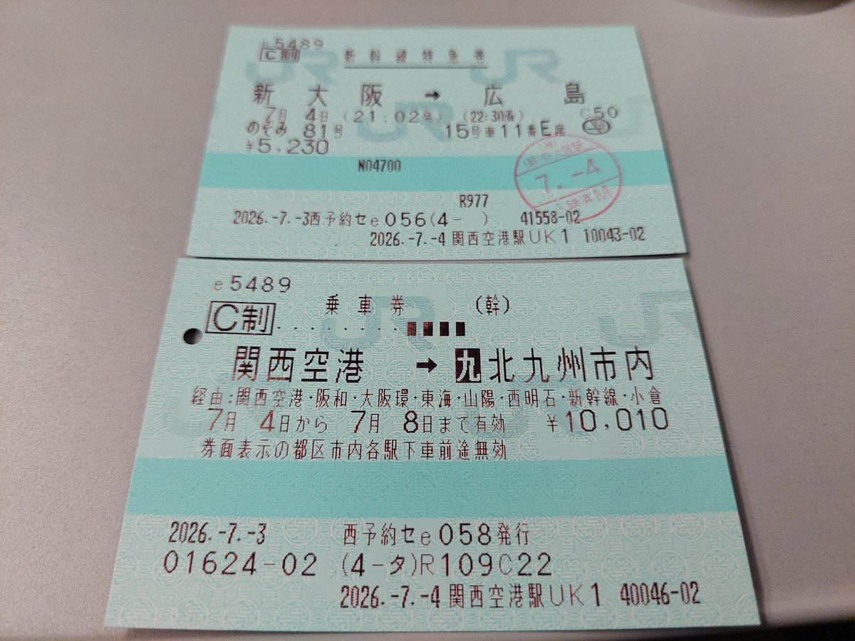 nhaxt's tweet photo. 明日に備えて大阪から広島に移動。
広島駅に広電が乗り入れてた状況を観察し、ホテルへ。

明日は北九州市黒崎へ。 https://t.co/cv1xu5RRra