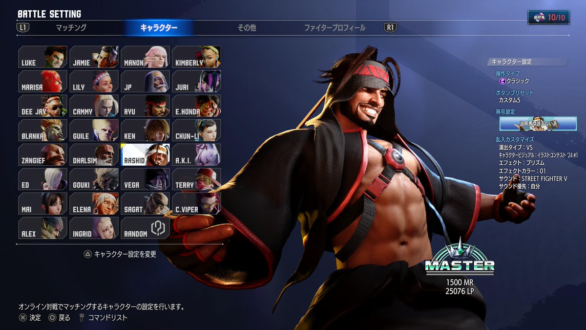 LoseR_1111's tweet photo. ラシードもマスターにした https://t.co/zaKbB9CqIE
