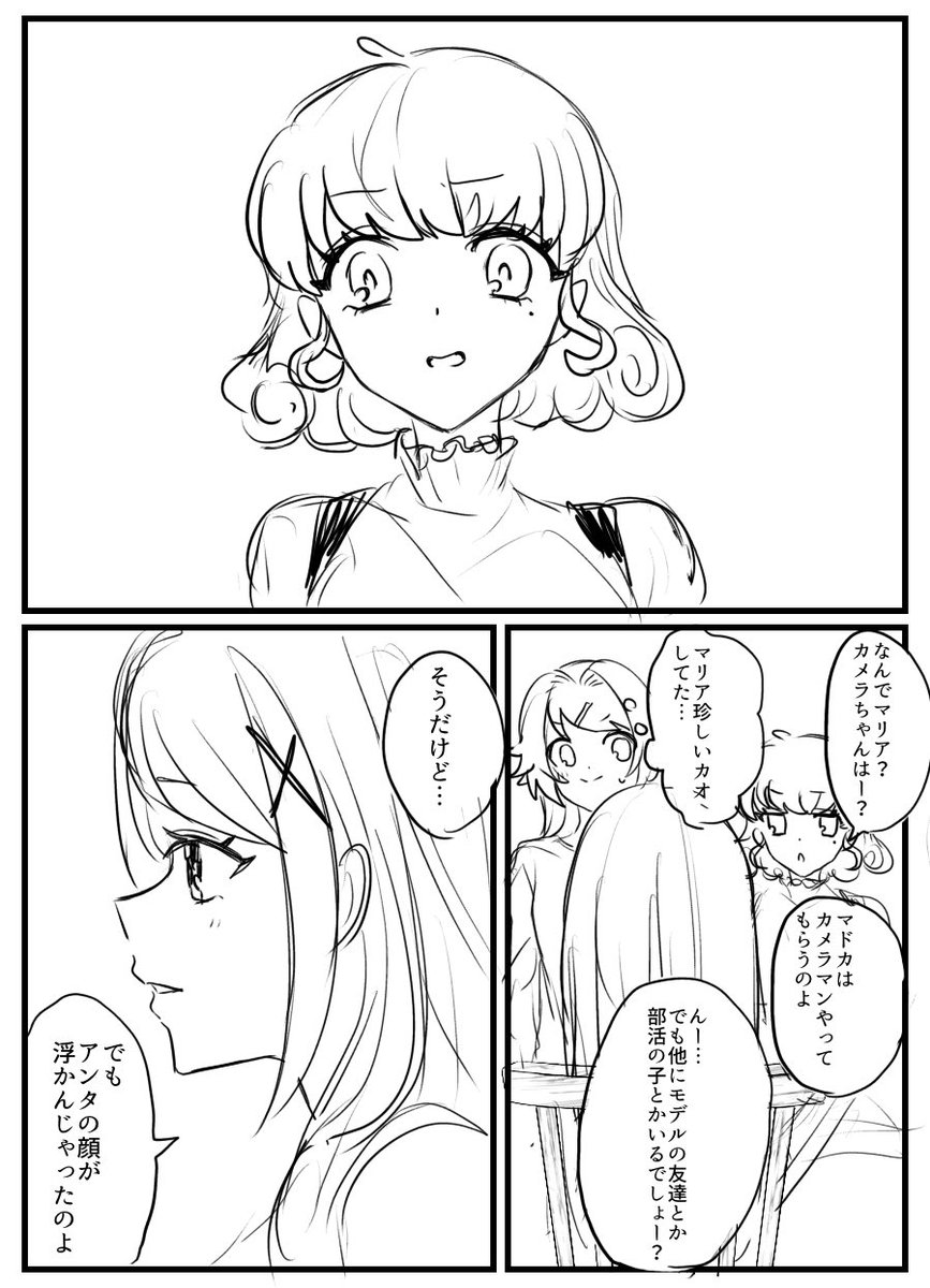 nannanda_ittai's tweet photo. 結婚式予定あるハヤユズとマドカとヒカマリ（ハヤテはいない） https://t.co/s3YbkZcTQw