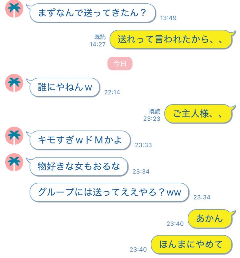 ka06ao's tweet photo. リア友にしっかり弱み握られて逆らえなくなりそう。。

助けて。。 https://t.co/Bu3TjK75fE
