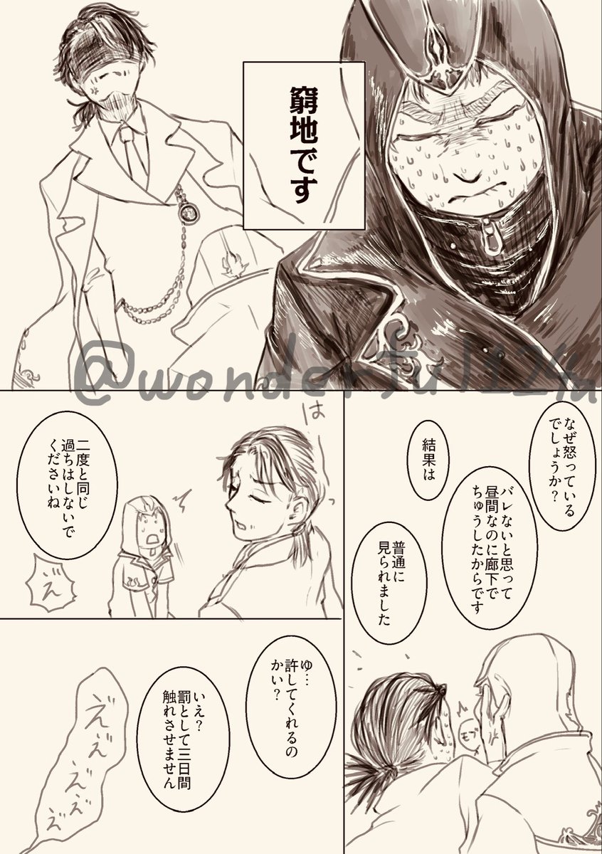 wonderful124a's tweet photo. ぐわああ全然間に合わない!!!!!!精進!!!!
観翻の【汗】【過ち】で参加させていただきます!!
 #占納ワンドロワンライ企画 https://t.co/WvlkzmLjj3
