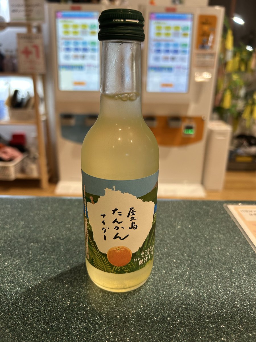 matsunoyu_1010's tweet photo. たんかんサイダー🥤
柔らかさのある味で美味しいです😊

シュワシュワ市で飲んだことないサイダーなどぜひ試してみて下さい😆 https://t.co/h4vdfbeNy3
