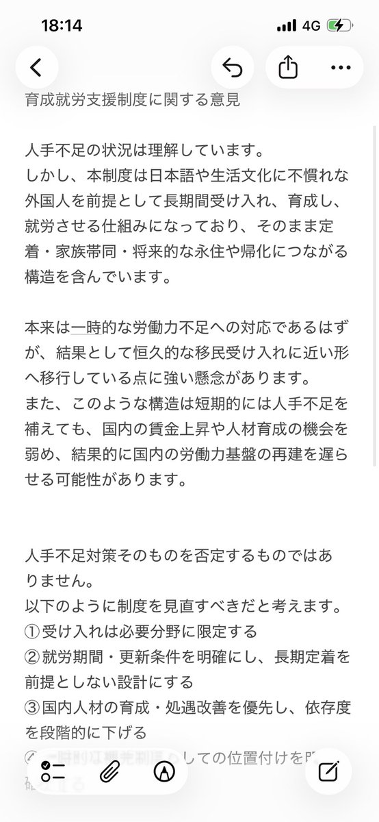 2525chao_'s tweet photo. @twinewss 総理になったら皆どっか向くのなんでなの？
あっ🤭最初から向いてた岸田石破は別としてだけど
とりあえず育成就労支援制度止めませんか？
止まるかわかりませんがしないよりマシなんで意見送りましょ https://t.co/EoREm5ep8Y