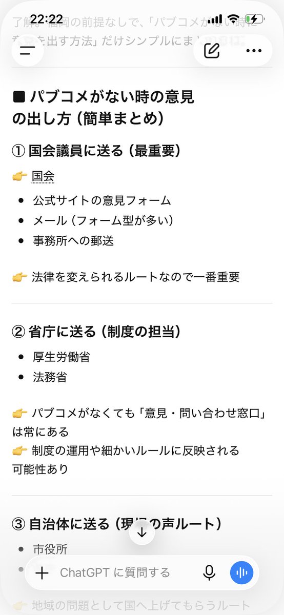 2525chao_'s tweet photo. @twinewss 総理になったら皆どっか向くのなんでなの？
あっ🤭最初から向いてた岸田石破は別としてだけど
とりあえず育成就労支援制度止めませんか？
止まるかわかりませんがしないよりマシなんで意見送りましょ https://t.co/EoREm5ep8Y