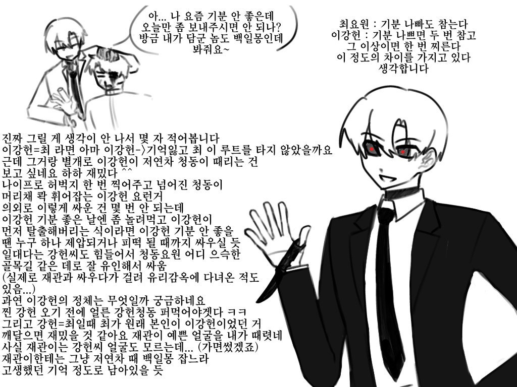 Donut_Gift_Set's tweet photo. #최륮 #강헌청동
이강헌=최 일까?
강헌청동으로 보고싶은거
강헌=최 기반 최륮 https://t.co/PfxdQrIG7o