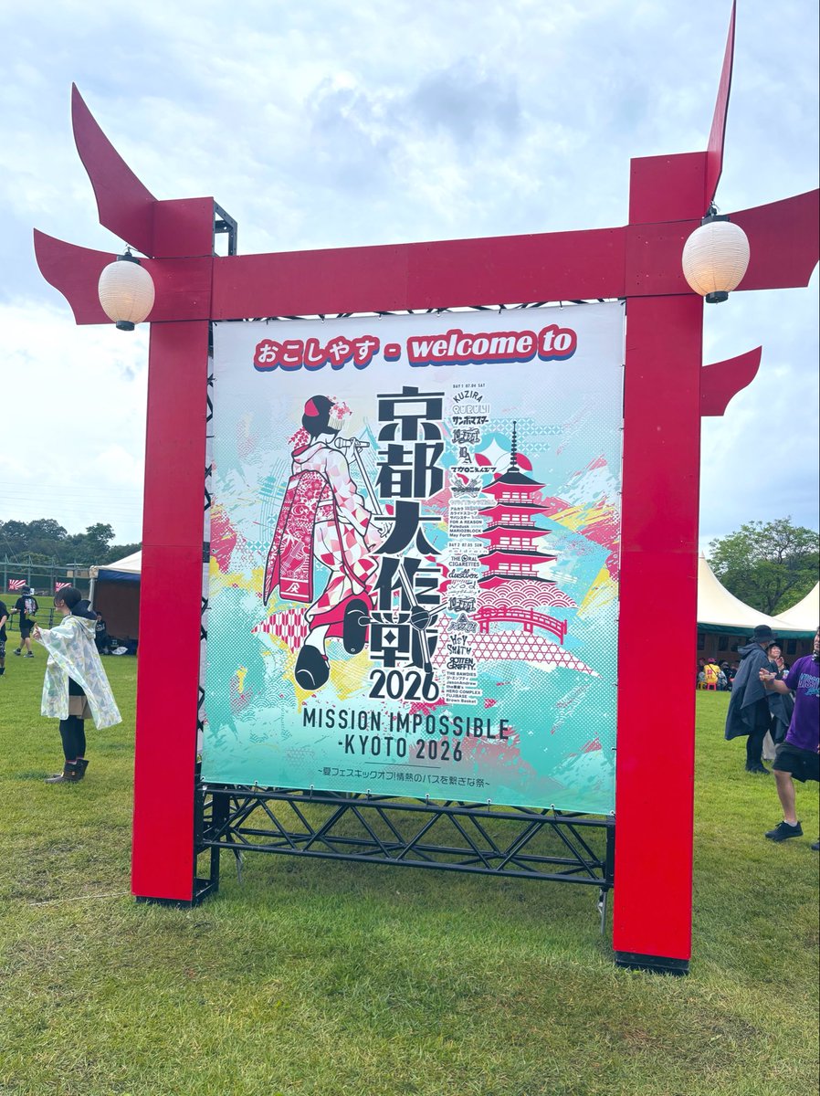nbsjrkr's tweet photo. 本日 太陽が丘！！

京都大作戦2026✨

今年もここ来れる事に感謝！

初日、楽し過ぎて携帯あんま開く間もなく最高の空間で最高の音楽を堪能させてもらいました🤘

また明日もある喜びと終わる悲しさを感じつつ悔いなく楽しむ！

10-FEETいつもありがとう愛してます。
 #京都大作戦2026 https://t.co/E4zQGiqUtG