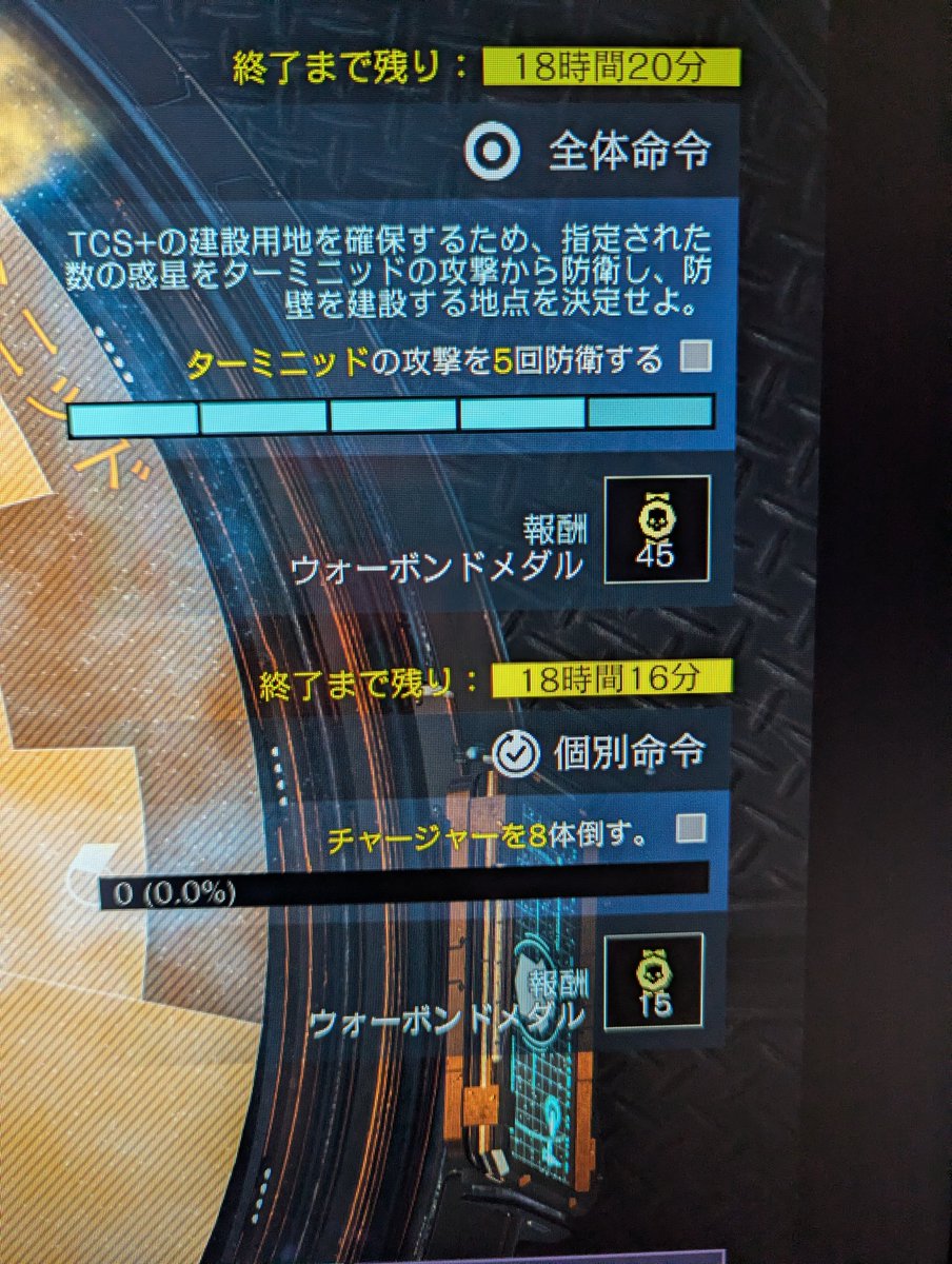 Kobapi_FM_SVF's tweet photo. ヘルダイバーのデイリーみたいなやつでチャージャー8体どころの話じゃなく倒しまくってるんだが1すらカウントなんね。
15メダルくらい別にイイけども https://t.co/VDkOIQ4Crd