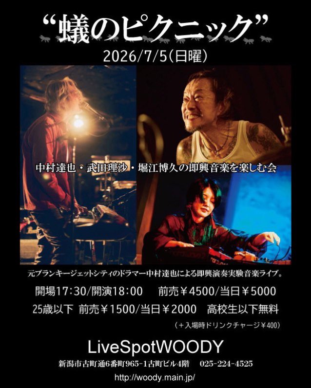 NAKAMURA TATSUYA (@TatsuyaPlanetta) / Posts / X
