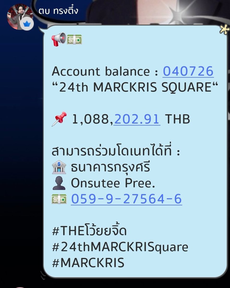 PPN12594's tweet photo. มันเกินไป💙💙💙
#THEโว้ยยจิ้ดล้านแตก
#THEโว้ยยจิ้ด
#MARCKRIS 
#24thMARCKRISquare https://t.co/0mUZfnqxsO
