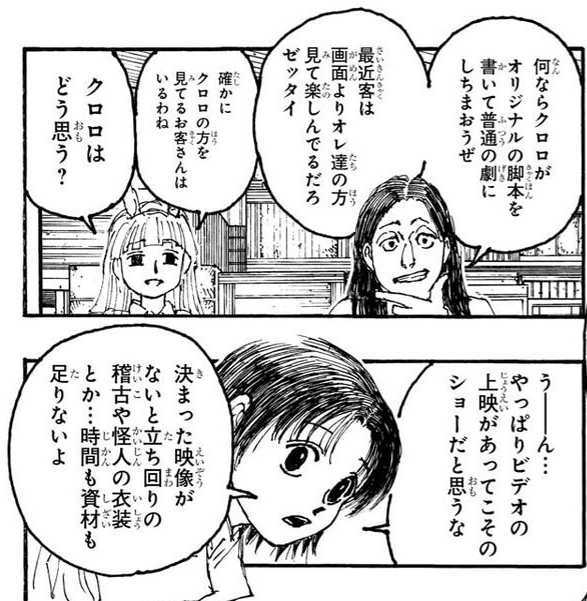 Ninja_BeeP's tweet photo. クロロ、みんなで演劇やってた頃からそうだけど
ホンではなく自分に集まってきているという事実をそもそも認識していない所があるからな…
自信や自己認識が薄いせいか、周りが求めているのは自分ではなく自分の持ってくるモノであると思っているというか… https://t.co/Y2l2Hey4FF
