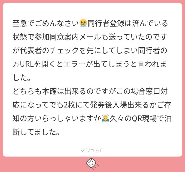 できますよ〜🙆‍♀️
