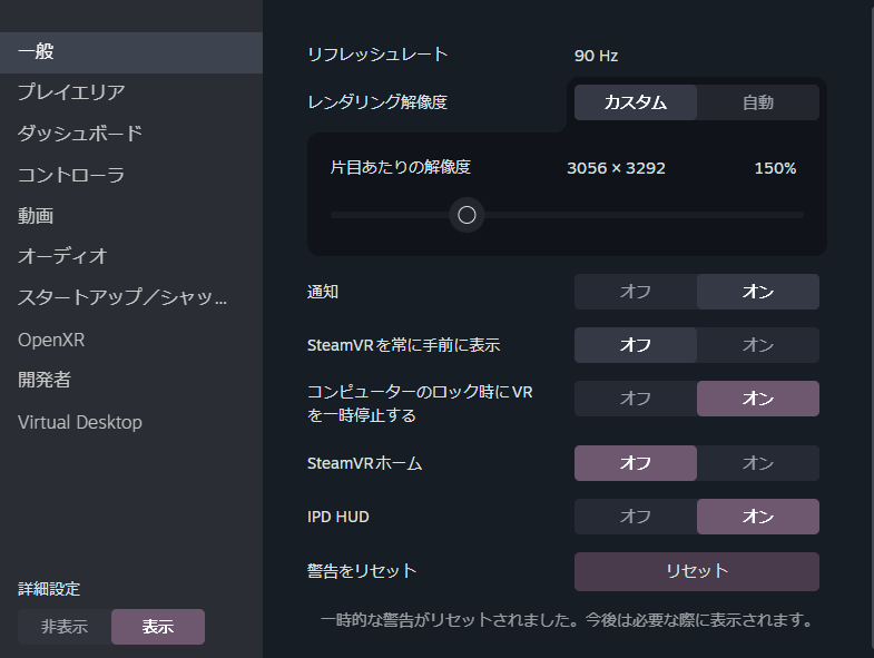Lassi_VRC's tweet photo. この設定見せたら解像度上げすぎだろと怒られました https://t.co/ZJ6qGm0s6t