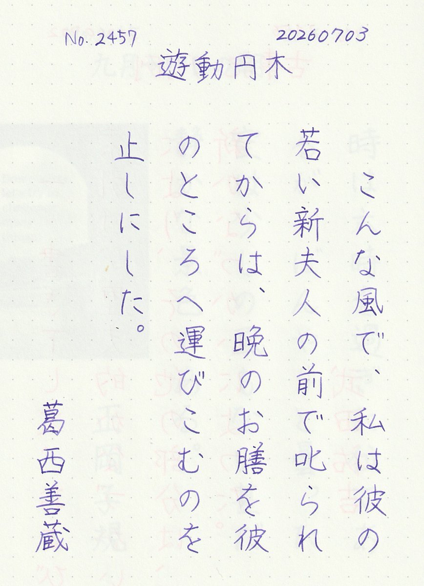 tikkysp2's tweet photo. お題をありがとうございます

#朝活書写 https://t.co/eRCewzmBP9