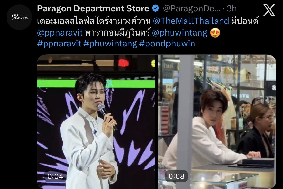 OH_duckyHUN's tweet photo. แอดมินพารากอนกับเดอะมอลล์ขี้ชิปมากกกกกก แล้วทำงานกันเป็นทีมด้วยเนี่ย ชงข้ามห้างติดแท็กหากันเสร็จสรรพ คือปอนพุวินฟ้าดินแยกกันเท่าไหร่ไม่ขาดมากๆ 5555555555555 ฉันชอบอะ งานเดี่ยวแบบคู่แม้กระทั่งชุดที่ใส่ยังมาธีมสีขาวเหมือนกันเลย🤣🤟 https://t.co/4w7d1z4Nac