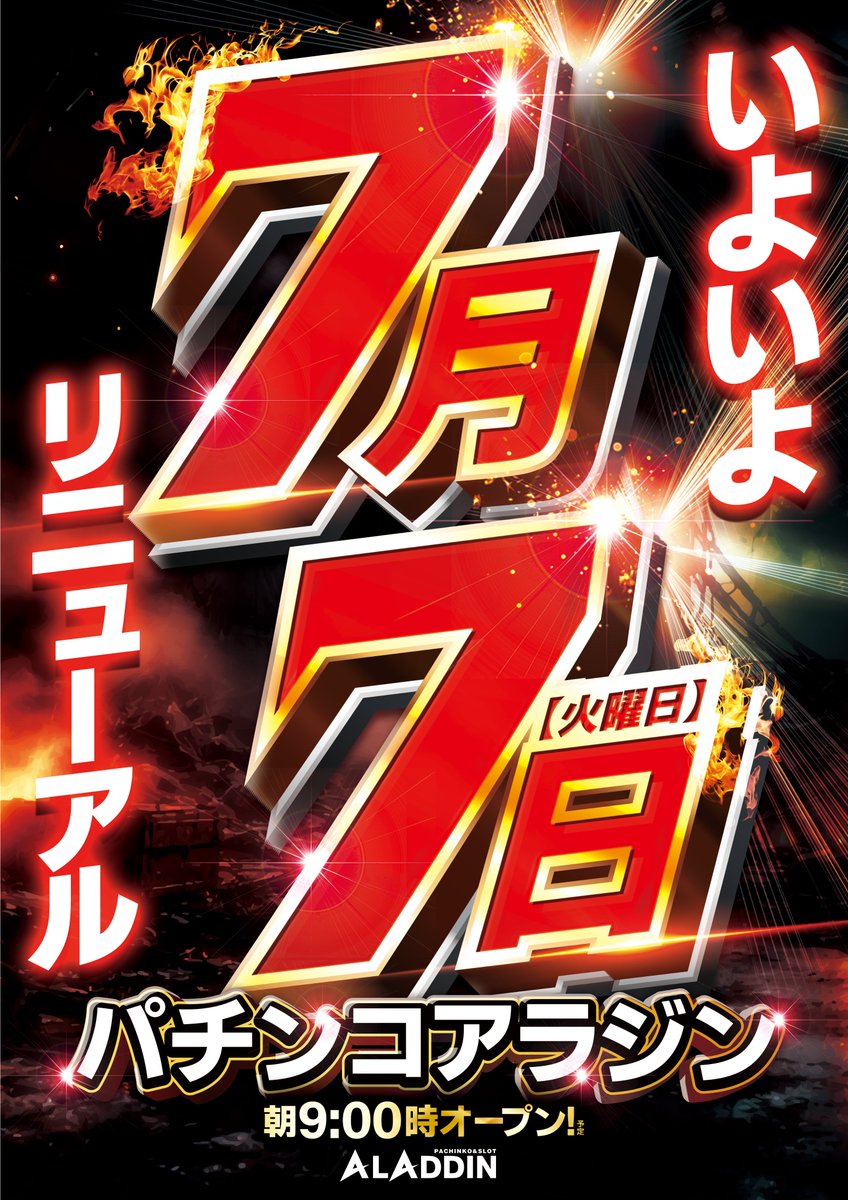 アラジン⭐︎7月7日まで取り置き中
