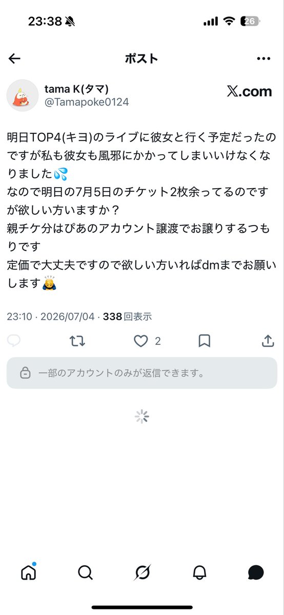 punitanchan's tweet photo. TOP4 チケット お探しの方へ

下記アカウントは詐欺アカウントになりますのでご注意ください。

 #TOP4 https://t.co/pE38nFInPb