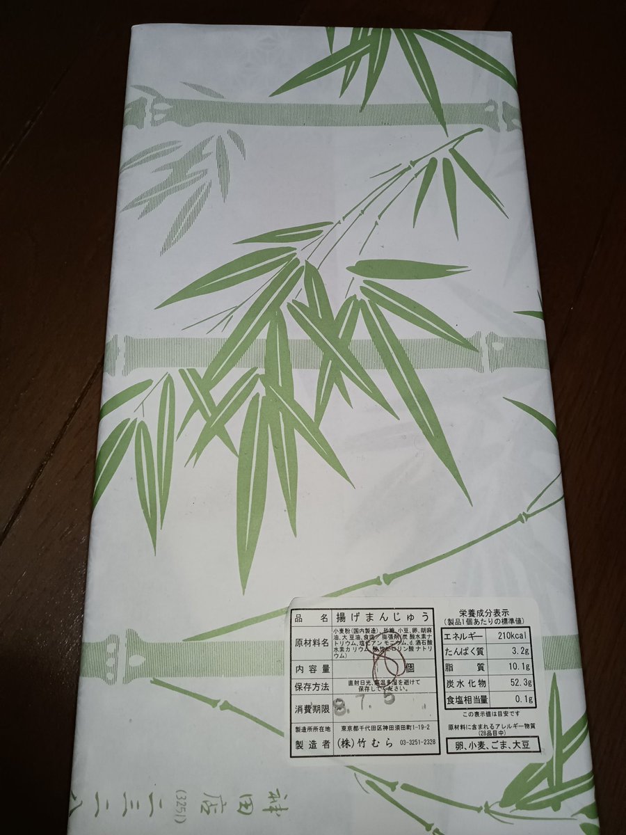 naoyoshi_zero's tweet photo. 帰りに寄った竹むらのくず餅とミルク金時のかき氷、そして持ち帰りの揚げまんじゅう。くず餅と揚げまんじゅうはいつも通り美味かったし、かき氷もいい感じに甘くて最高でした https://t.co/BTwojZon4I