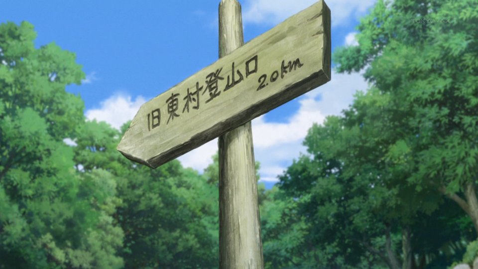黄泉のツガイ 第13話 ツイート画像 1