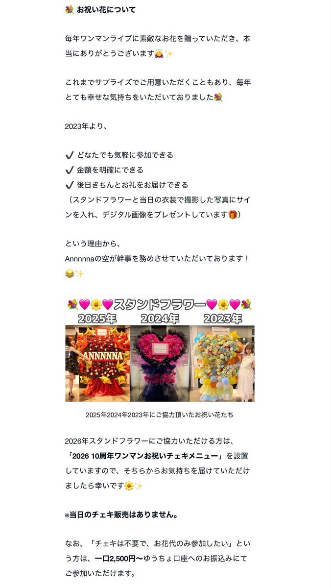 Annnnna_no_sora's tweet photo. 🪽⋆｡°✩────────✩°｡⋆🪽

　　　   締切まであと2日

🪽⋆｡°✩────────✩°｡⋆🪽

★10周年ワンマン お祝い花
★事前予約限定10周年ポスター
締切：7/6(月) 23:59
(詳しくは画像をご覧ください✨👇)

✧･ﾟ: *🪽*:･ﾟ✧

みなさんのおかげで、お祝い花は昨年集まった金額を超えるご支援をいただいております😭🌼本当にありがとうございます…！！

「え！私も参加したい！」
という方は、締切までにDMをお願いいたします😊✨

★お花にご協力いただいた方には、
スタンドフラワーの前で当日の衣装を着て撮影したサイン入りデジタル写真をワンマン後にプレゼント✨
（PECHEでも撮影してくださったカメラマンさんに撮影していただきます！）

★10周年ポスターは事前予約限定となります✨この機会だけの受付です！

ご希望の方はお気軽にDMください！
一緒に10周年を最高の景色にできたら嬉しいです🤍🪽✨️

🪽⋆｡°✩────────✩°｡⋆🪽