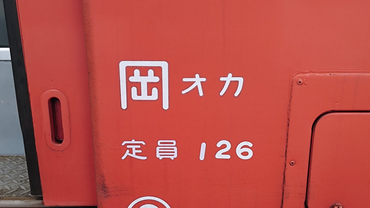 上野東京ライン 高槻行き (@tamachan16sai) / Posts / X