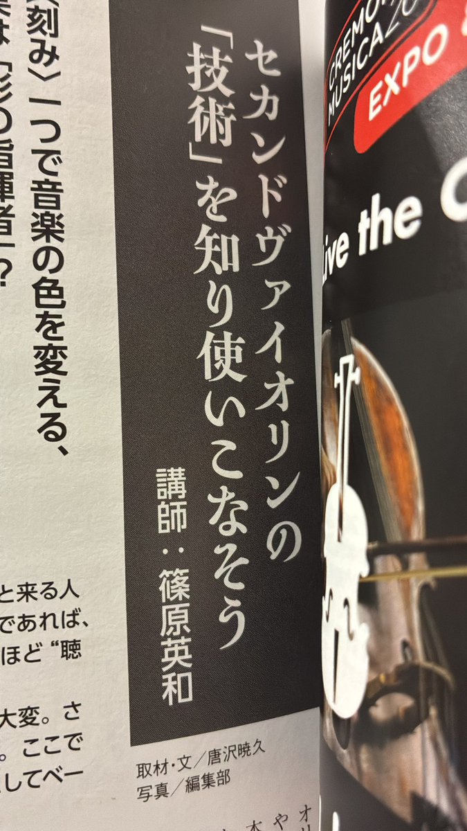 EN3_14's tweet photo. サラサーテにブタヲさん(TLにこの愛称分かる人もうほぼいなそうだけど、、)の記事が載ってるから購入。
2ndの技術について、勉強になります。 https://t.co/PpqjYn3NNd