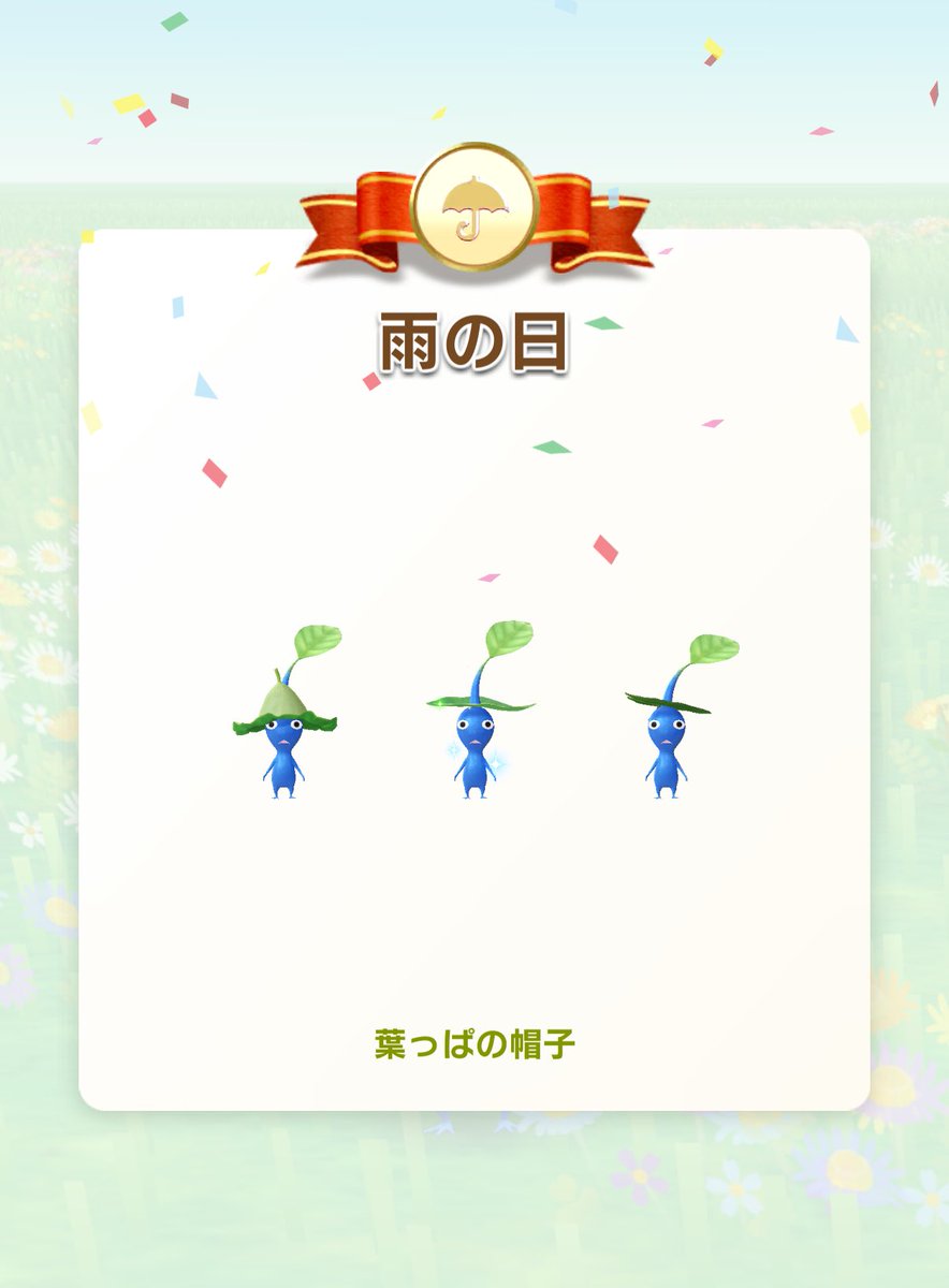 mrc2601's tweet photo. なかなか出なかった真ん中の雨の日ピクミンが…☔️🙌
#PikminBloom #ピクミンブルーム https://t.co/S1GoNAOJPY