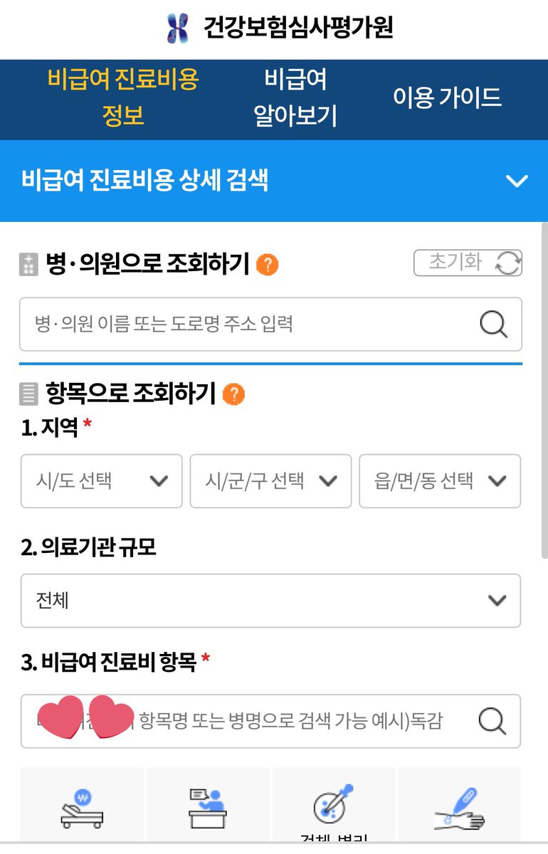fruit318_'s tweet photo. 탐라에서 가다실 글 보여서

>>가다실 싸게 맞는 법<<

가다실 ㅈㄴㅈㄴ 비싼거알지 돈 조금이라도 아껴🥹

요즘은 얼만지 몰겠는데 나는 평균 18-22만원 할 때 16만 얼마 주고 맞았어!!!  회당 2만원 싸게맞은거니까 3번이면 6만원이나 싸게 맞은거임🤍

👉🏻 https://t.co/vmAw6U8XbF (건강보험심사평가원)

여기서 가다실 접종 가능한 병원/병원 별 가격 확인 할 수 있으니까 가장 싼 곳 찾아보고
 ㄴ 전화로 한번 더 확인해보기!!!!

❗️❗️서울 말고도 전국 다 조회가능하니까 꼭 다들 조금이라도 싸게 맞어 진짜 ㅈㄴ비쌈 결제할때마다 눈물남