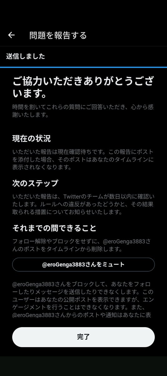 hggu7990's tweet photo. @2bisiri @eroGenga3883 通報済み！ https://t.co/oqd5D49JXe