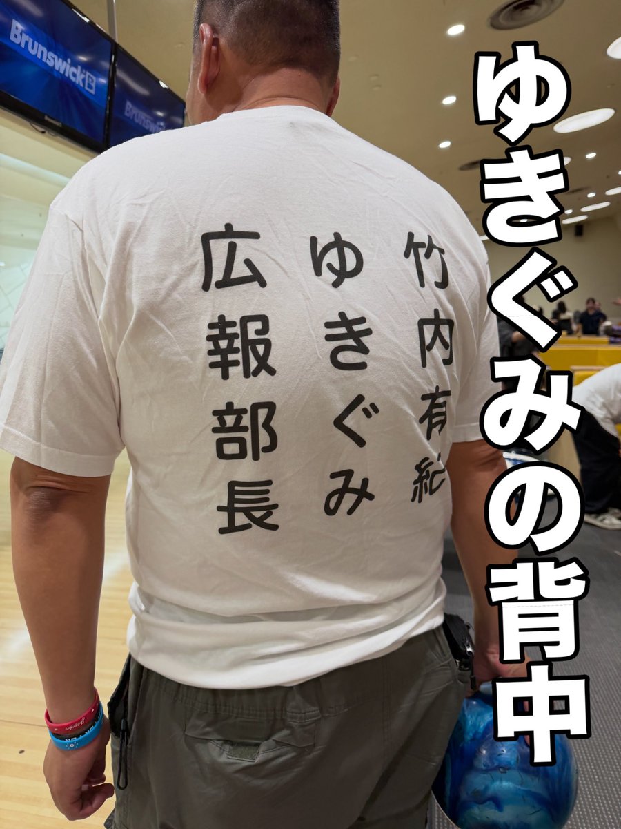 竹內有紀