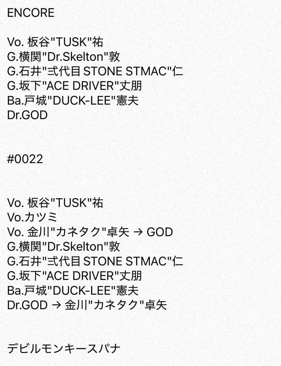 TAKUTOxxxx's tweet photo. 2026/07/04
THE SLUT BANKS @ ROCK JOINT GB

SET LIST
※注釈アリ https://t.co/mt1zhWIZUL