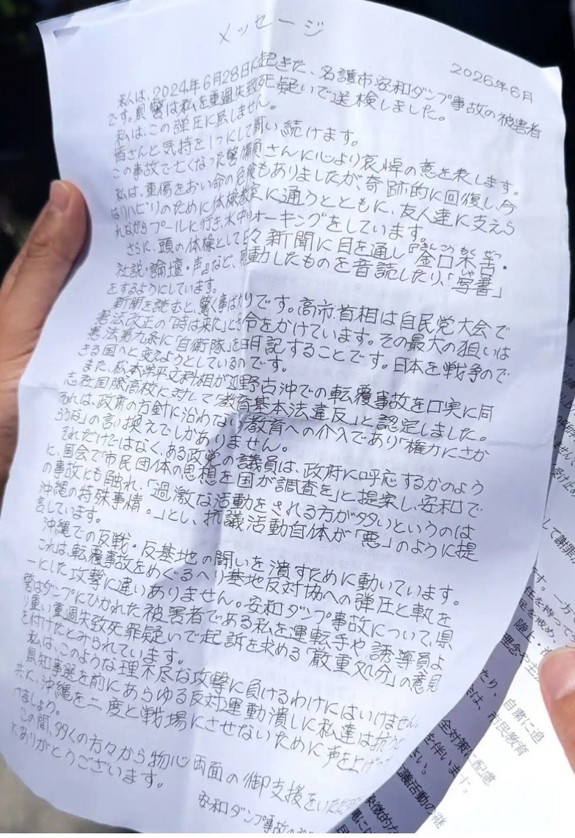 ボギーてどこん(浦添新基地建設見直し協議会) tweet media