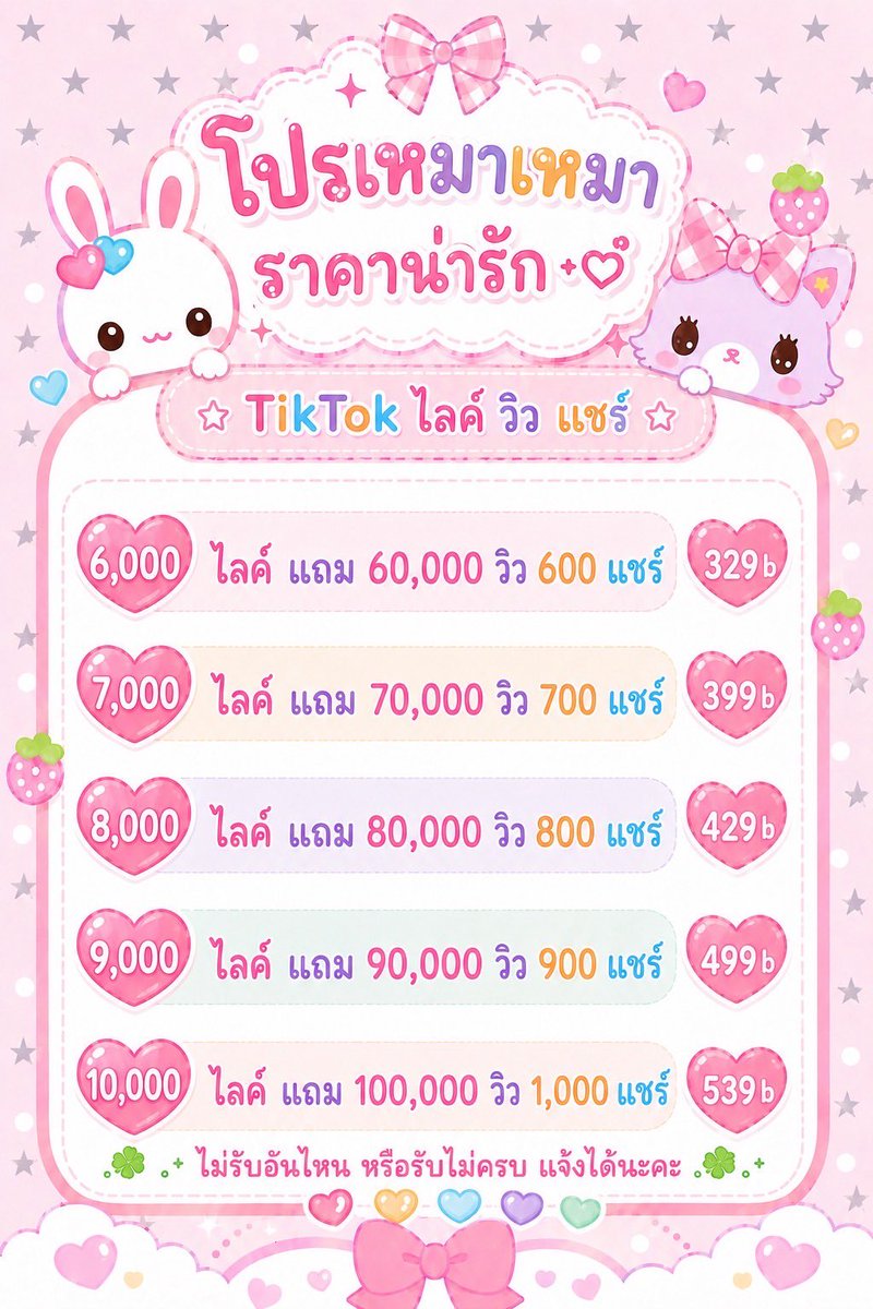 Gogmaytha's tweet photo. ★ ปั๊มไลค์ / ฟอล /วิว ต่างชาติ by babydodi ★

→ งานแบบเว็บนะคะ งานไว ใช้แค่ลิ้ง  ! 

→ ปลอดภัยแอคไม่ปลิว มีประกันหลังการปั้ม แม่ค้าตอบไวมากก 

#ปั๊มไลค์tiktok #ปั๊มไลค์ #ปั๊มวิว #ปั้มวิวtiktok #ปั้มวิว #ปั้มไลค์ #ปั้มไลค์tiktok #ปั๊มฟอล https://t.co/uEqNufsoUA
