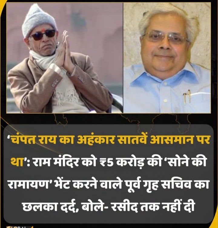 Ombir1122's tweet photo. बेशर्म चंपत राय ने करोड़ों रुपये नहीं बल्कि अरबों रुपयों का घोटाले किये है । फिर भी यह बचा हुआ है। कया यह वयक्ति परधानमंत्री, गृहमंत्री ओर यूपी के मुख्यमंत्री योगी आदित्यनाथ से बड़ा है। https://t.co/WwTHNBLsS2