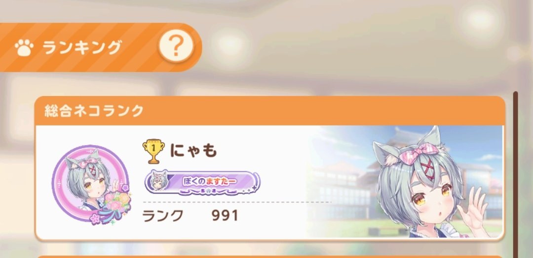 Xevansh's tweet photo. 鯖内1位きたー https://t.co/CPC1HnmPqp