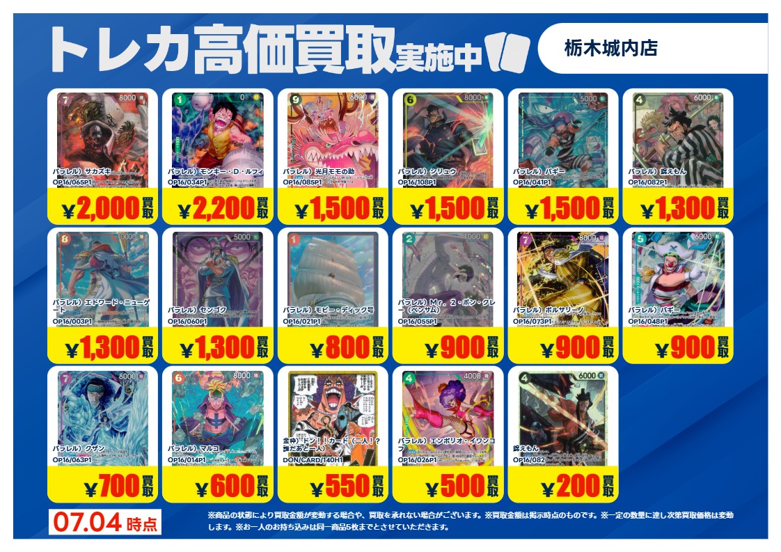 ⚔️高価買取更新①⚔️ #ワンピースカードゲーム #決戦の刻 超強化