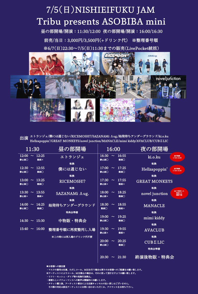 Tribu -トライブ- 山本 生 今年10周年次の周年公演は7/11(土)新宿LOFT