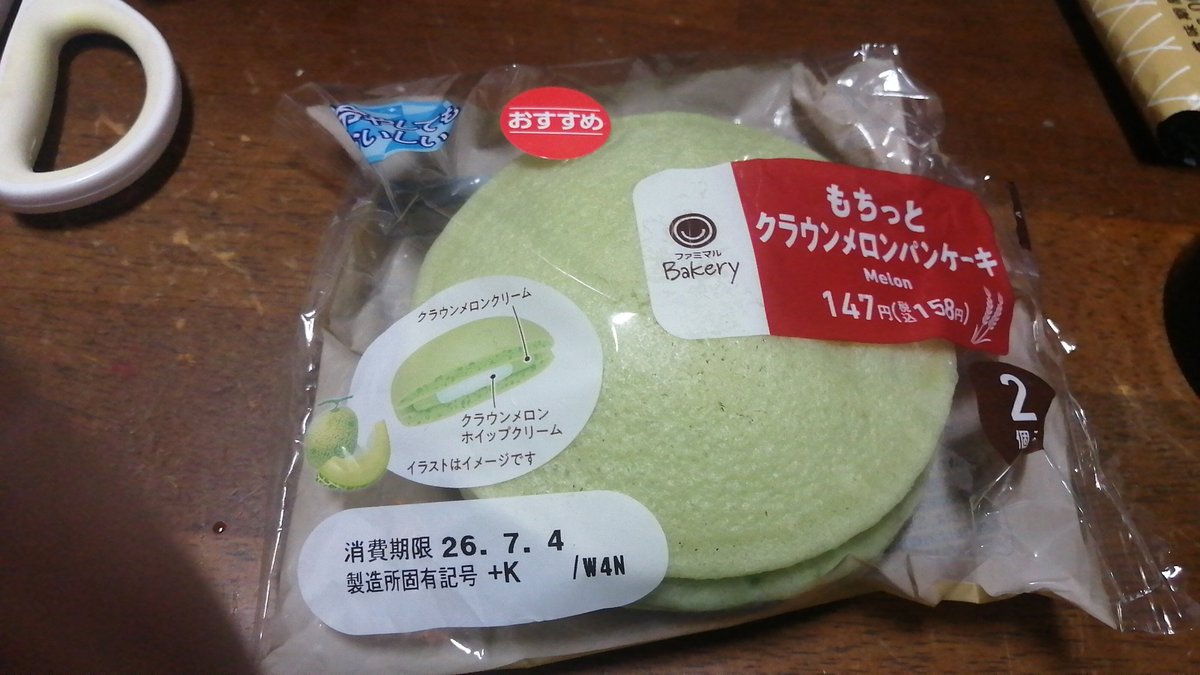 iog02's tweet photo. 今日のデザート❗
 #シャル餌 https://t.co/Cpno67atBZ