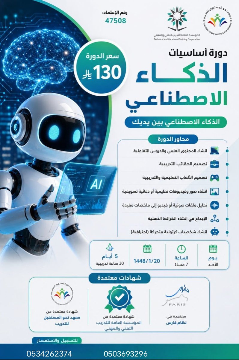 دورات ||معتمدة tweet media